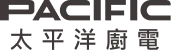 太平洋廚電股份有限公司